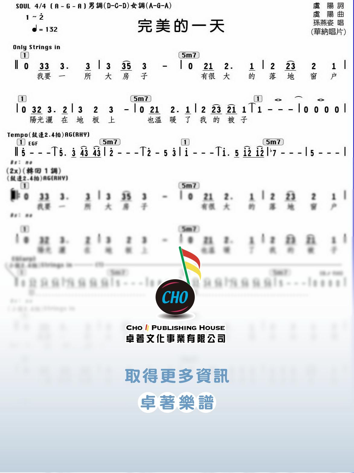 完美的一天